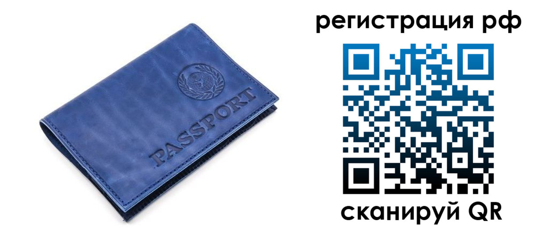 прописка для работы в Лыткарино