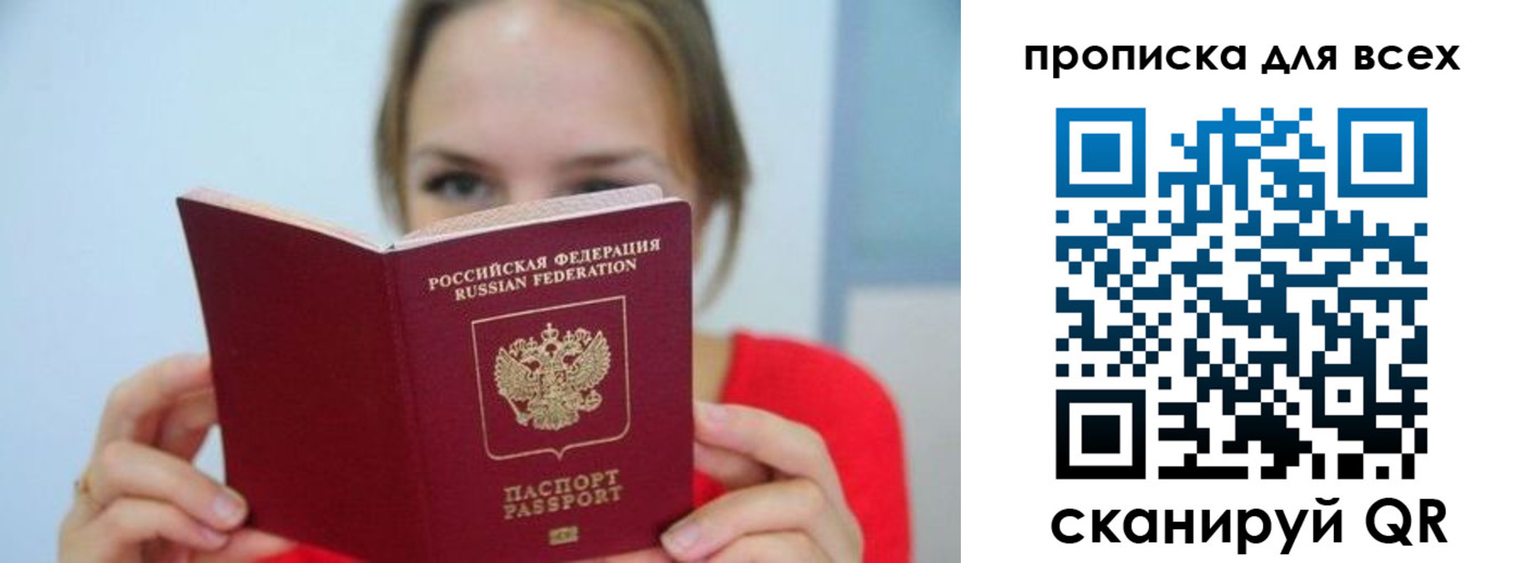 прописка в квартире в Лыткарино