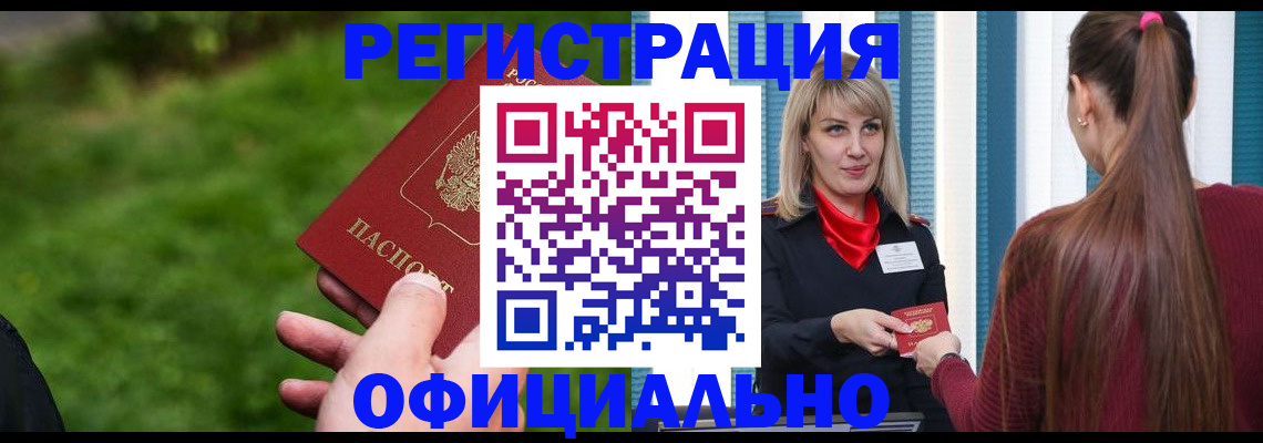 временная регистрация недорого в Лыткарино