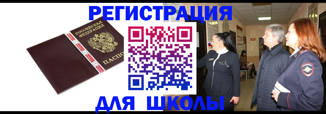 временная регистрация в квартире в Лыткарино