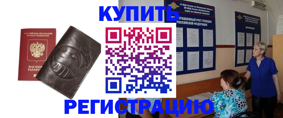 временная регистрация 2025 в Лыткарино