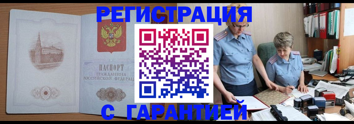 временная регистрация адрес в Лыткарино